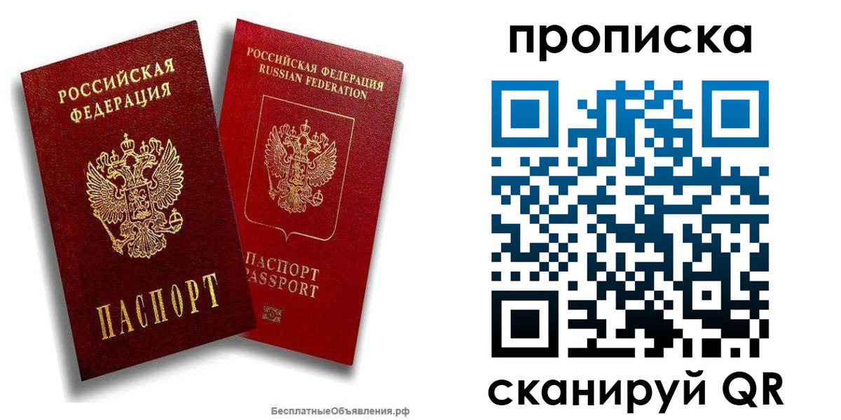 временная регистрация недорого в Светогорске