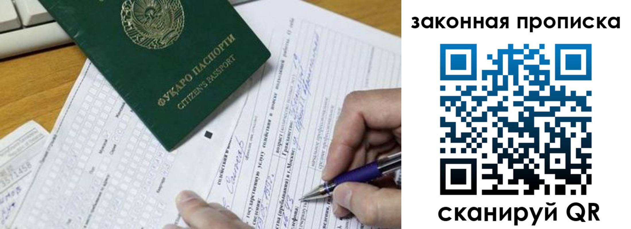 временная регистрация законно в Светогорске